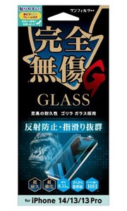 iPhone14 ゴリラガラス さらさら防指紋 i36FGLAGG