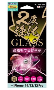 iPhone14 2度強化ガラス 光沢 i36FGLW