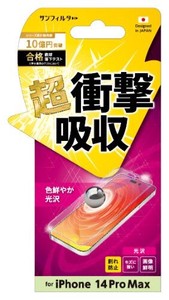 iPhone14Pro Max 衝撃吸収フィルム 光沢 i36PASF