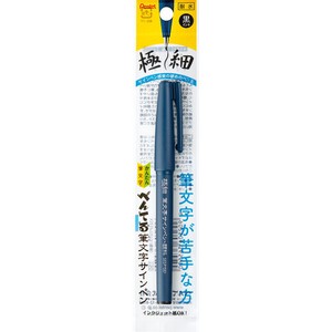 【ぺんてる】筆ペン 筆文字サインペン