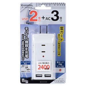 USB電源タップ USB2個口+AC3個口 ホワイト