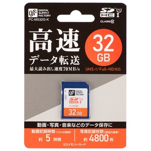 SDHCメモリーカード 32GB 高速データ転送