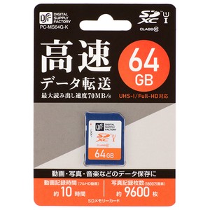 SDXCメモリーカード 64GB 高速データ転送