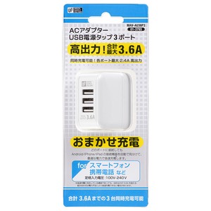 ACアダプター USB電源タップ 3ポート