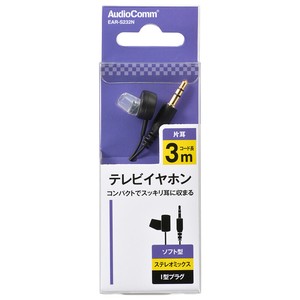 AudioComm片耳テレビイヤホン ソフト型 I型プラグ 3m