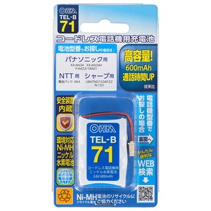 コードレス電話機用充電池TEL-B71 高容量タイプ