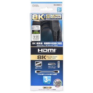 HDMIケーブル 8Kウルトラハイスピード 3m