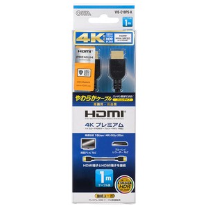 HDMIケーブル 4Kプレミアム 1m やわらかスリムタイプ