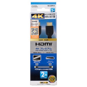 HDMIケーブル 4Kプレミアム 2m