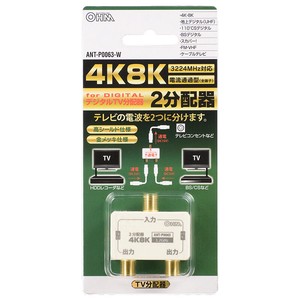 2分配器 全端子電流通電型 4K8K対応