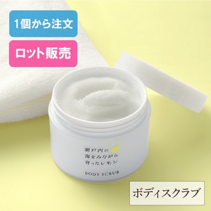 身体磨砂膏 柠檬 日本国内产 日本制造