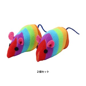ループ　猫用おもちゃ　ファニーズ　レインボーマウス（2個セット）