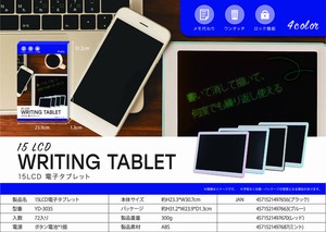 15 LCD 電子タブレット YD-3035