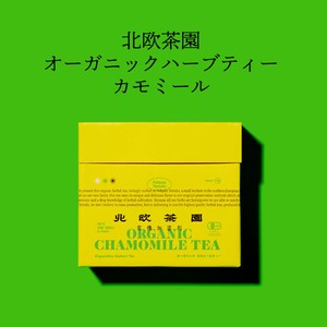 北欧茶園　オーガニックカモミールティー　【エシカルコレクション（オーガニック）】