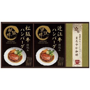 レンジで簡単！ 松阪牛・近江牛仕込みハンバーグ詰合せ MHF-BE