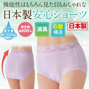 Panty/Underwear Waist Made in Japan