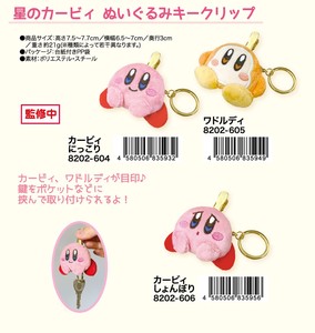 Animal/Fish Plushie/Doll Kirby Plushie