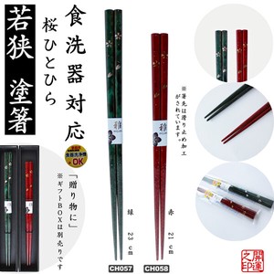 Chopsticks Red Japanese Pattern
