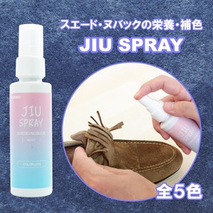 JIUスプレー　起毛革　スエードケア　シューケア　レザーケア　靴磨き　靴クリーム　日本製