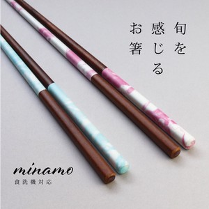【 minamo  sky  sakura　23cm   食洗機対応】 日本製箸［若狭塗箸］