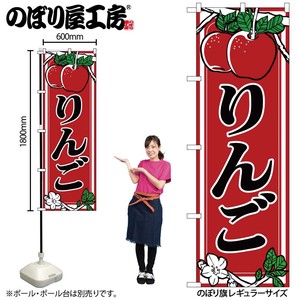Store Supplies Food&Drink Banner Apple