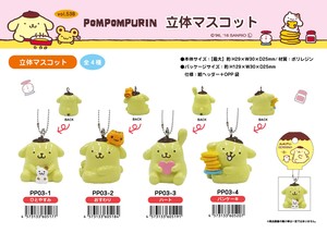 Key Ring Sanrio Mascot Pomupomupurin