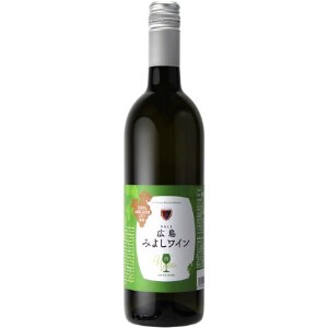 広島三次 広島みよしワイン  白 750ml【白ワイン】【日本ワイン】