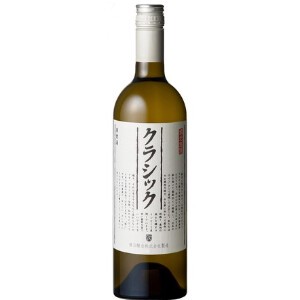 勝沼醸造 クラシック 白 750ml【白ワイン】【日本ワイン】