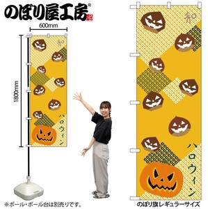 Store Supplies Food&Drink Banner Japanese Style Halloween