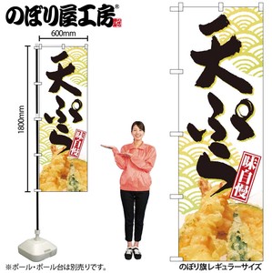 Store Supplies Food&Drink Banner Seigaiha