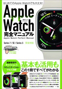 Computer & Technology Book Apple Watch