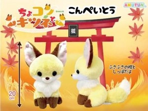 Animal/Fish Plushie/Doll Stuffed toy Yellow