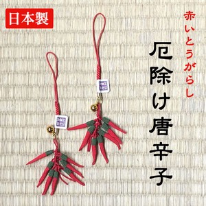 Phone Strap Charm against Bad Luck M Made in Japan