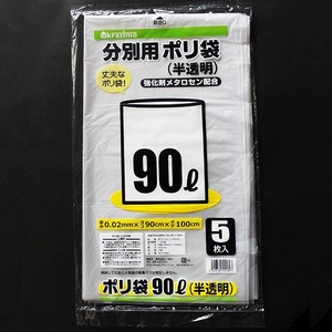 Tissue/Trash Bag/Poly Bag 5-pcs