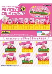 Figure/Model Kirby collection