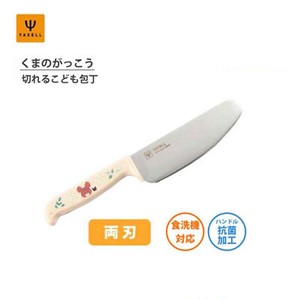 Santoku Knife The Bear's School Dishwasher Safe Made in Japan
