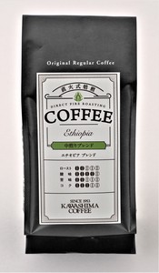 【受注生産商品】直火式焙煎珈琲　エチオピアブレンド【レギュラーコーヒー】
