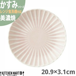 かすみ さくら 20.9×3.1cm 丸皿 プレート 美濃焼 約400g 日本製 光洋陶器 レンジ対応 食洗器対応