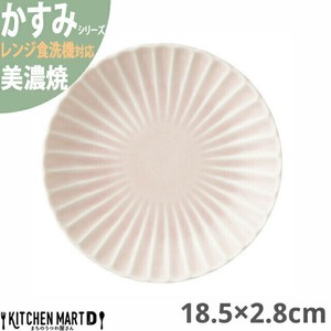 かすみ さくら 18.5×2.8cm 丸皿 プレート 美濃焼 約310g 日本製 光洋陶器 レンジ対応 食洗器対応