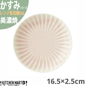 かすみ さくら 16.5×2.5cm 丸皿 プレート 美濃焼 約200g 日本製 光洋陶器 レンジ対応 食洗器対応