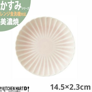 かすみ さくら 14.5×2.3cm 丸皿 プレート 美濃焼 約175g 日本製 光洋陶器 レンジ対応 食洗器対応