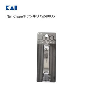 Nail Clippers ツメキリ type003S 貝印　KE0127