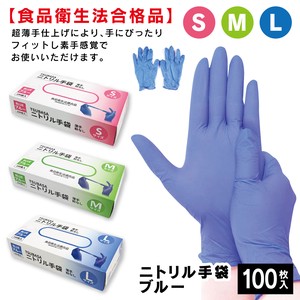 Rubber/Poly Disposable Gloves Blue 100-pcs