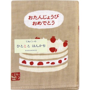 Handkerchief Congratulations! Made in Japan
