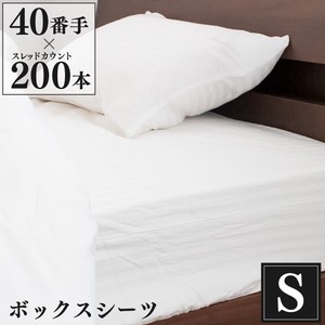 Bed Cover Single Stripe 100 x 200 x 25cm