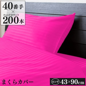 Pillow Cover Stripe Border 43 x 90cm