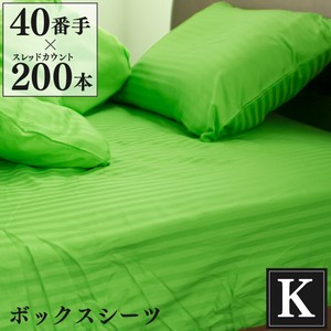 Bed Cover Stripe 180 x 200 x 25cm