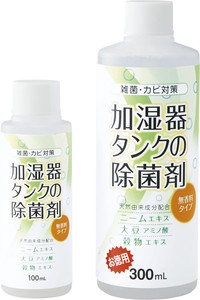 加湿器 除菌 日本製 無香料 加湿器タンクの除菌剤 株式会社コジット