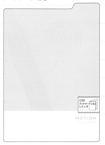 【MOTiON】ブックマーク下敷き　ホワイト　210248