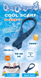 [日本製]ひえひえ〜る　クールスカーフ　ドットブルー　熱中症対策